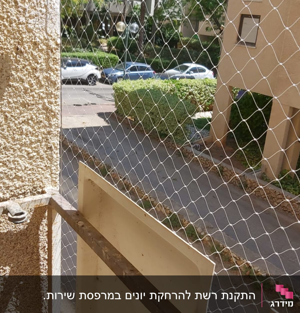 התקנת רשת להרחקת יונים במרפסת שירות. 